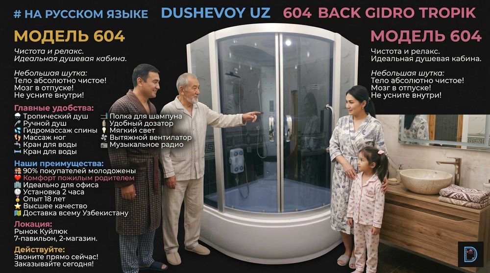 Dush Kabina Chinoz Dushevoy Kabina Душевая Кабина Чиназ 604 BACK GIDRO
