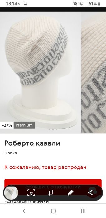 Шапка Roberto Cavalli оригинална