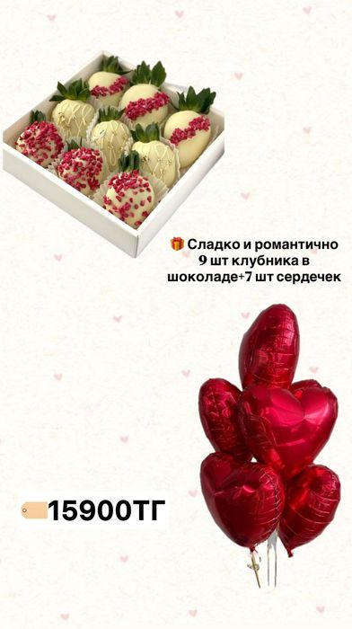 Клубника в шоколаде Астана