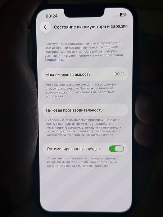 Айфон 13 (с гарантией)