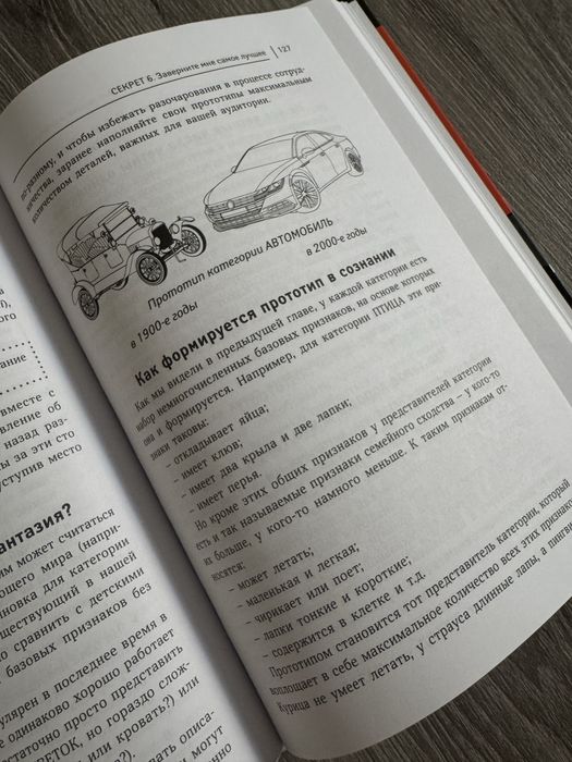 11 когнитивных секретов для ваших текстов и бизнеса: Оксана Смирнова