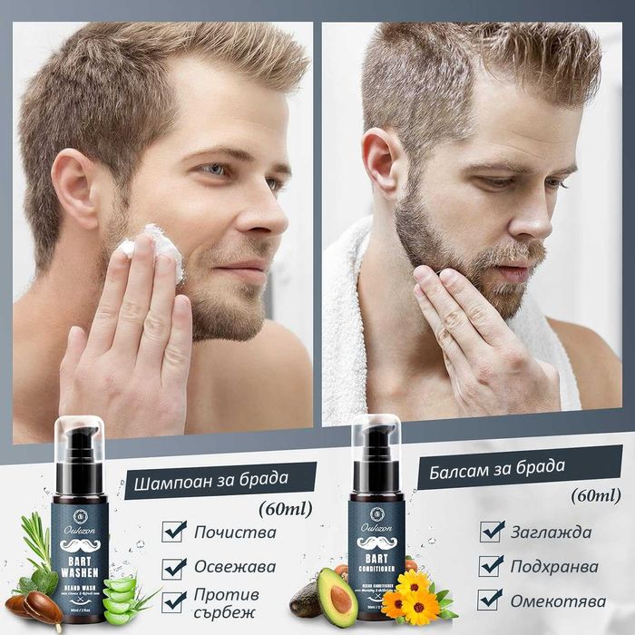 Стилен подаръчен комплект за поддръжка на брада 10 в 1