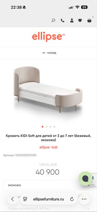 Детская кровать