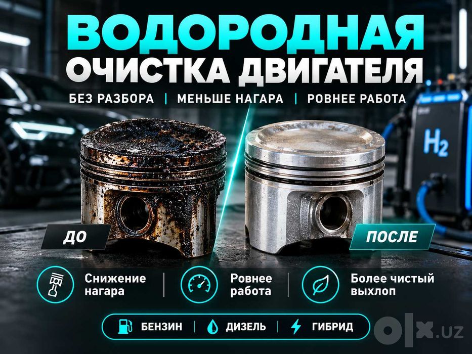 Водородная очистка двигателя - Vodorod bilan motor tozalash