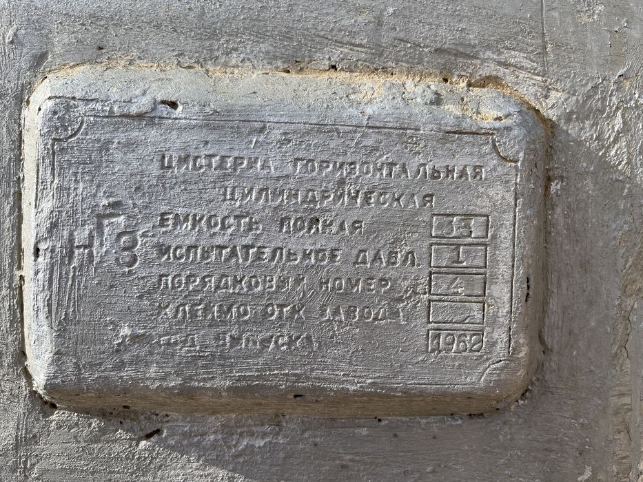 Ж/д цистерна (альюминивая) 30тонн