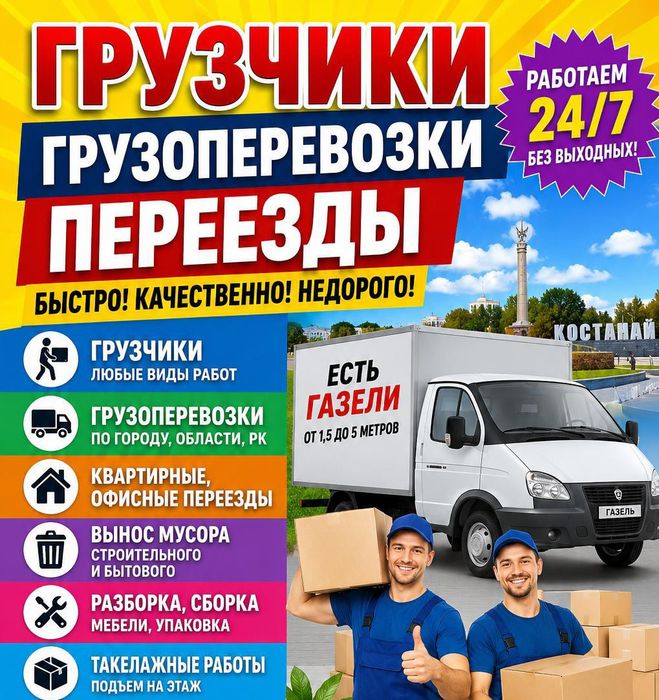 Грузчики взрослые крепкие
