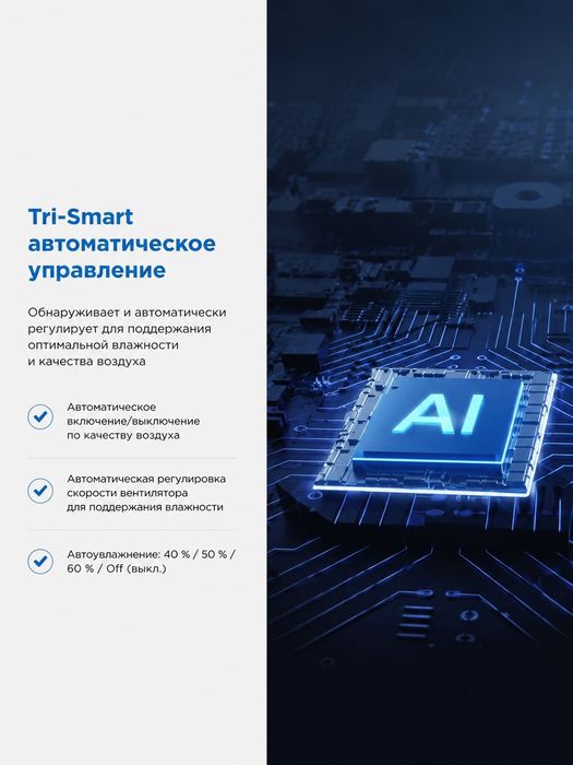 Очиститель-увлажнитель воздуха 7Tech 7AP4DUALCARES1