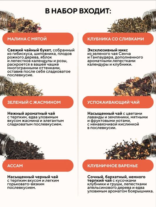Чайный набор. Чай Tisun. Подарочный набор.