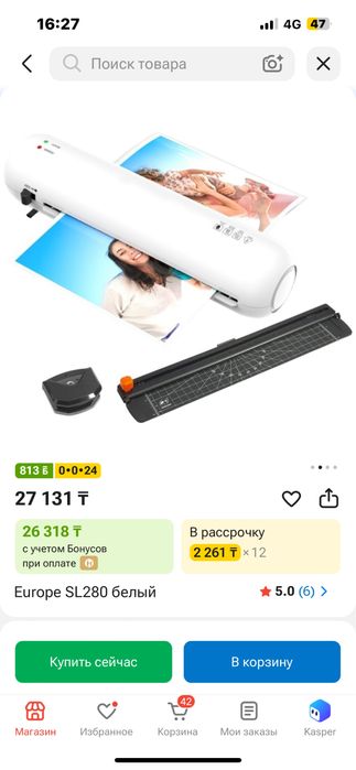 Продам ламинатор