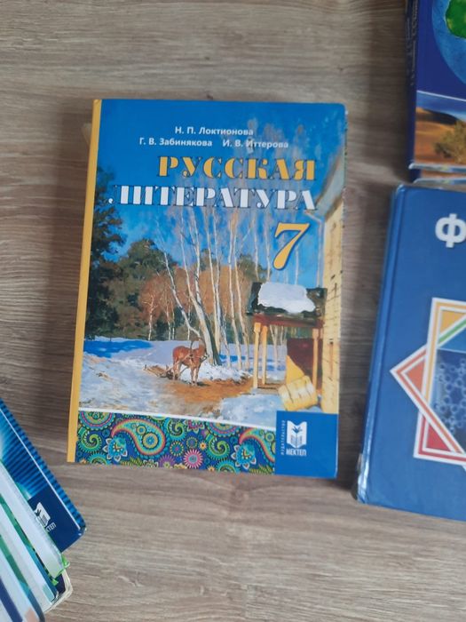 Продам учебники 7 класс
