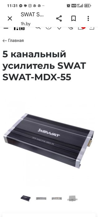 Усилитель  Swat 5 кан. X55