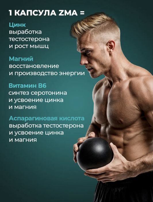 Бустер тестостерона