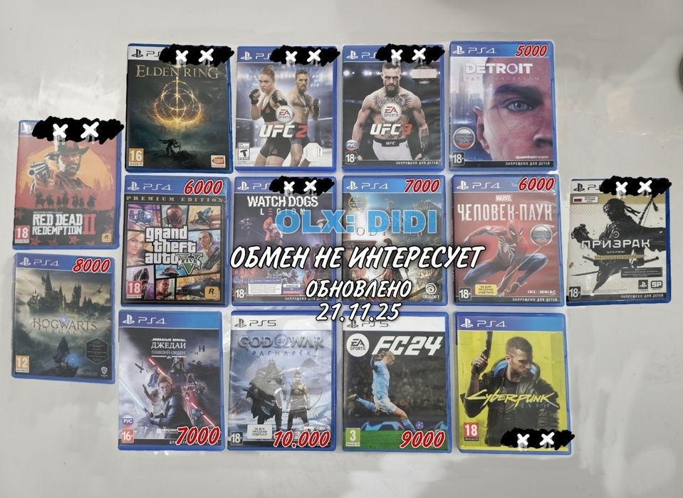 PS4 | PS5 || Диски