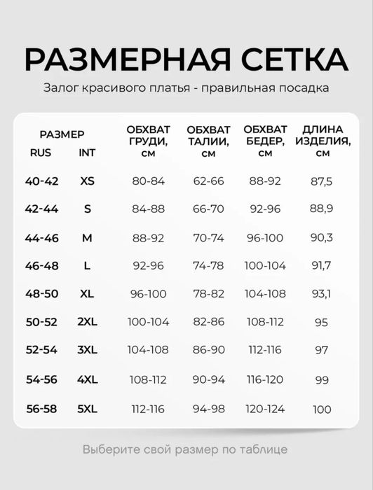 Платье 56-58-60 размер новое