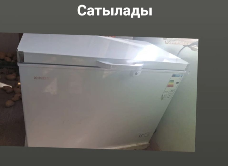 Морозильник  сатылады