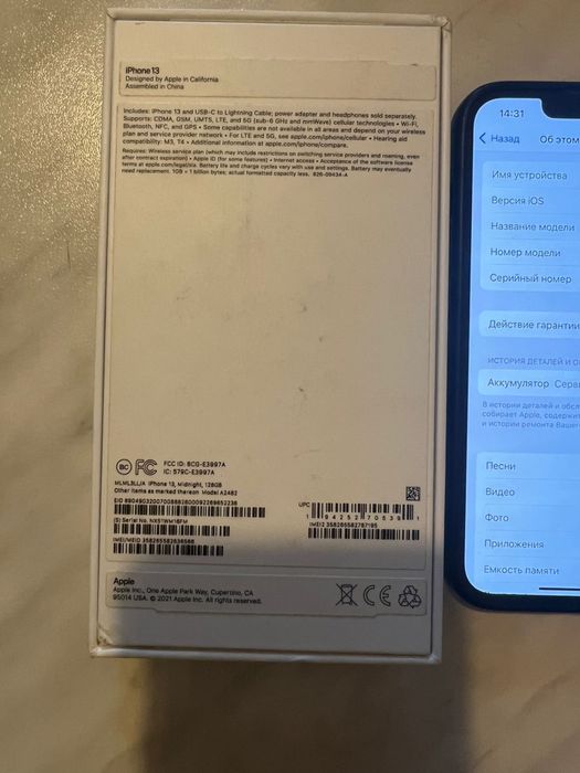 Iphone 13 128 мегабайт