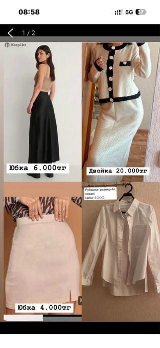 Продам вещи , новые