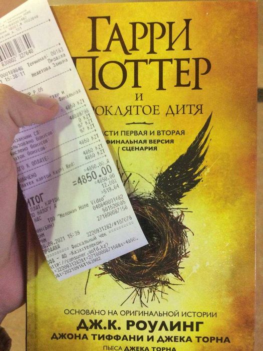 Книга "Гарри Поттер и Проклятое Дитя"