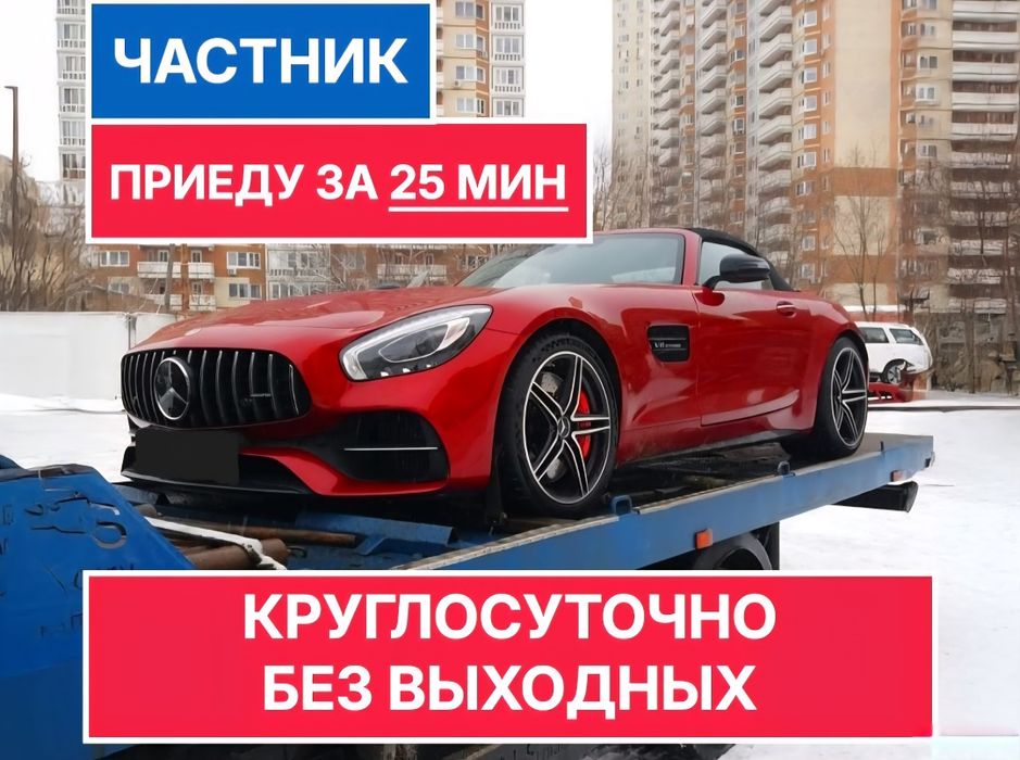 ,Услуги эвакуатора в Алматы недорого с  выездом