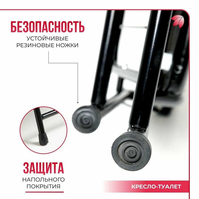 Кресло туалет для инвалидов и пожилых людей