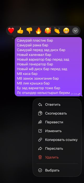 Самурай мен м8 га запчастьтар бар