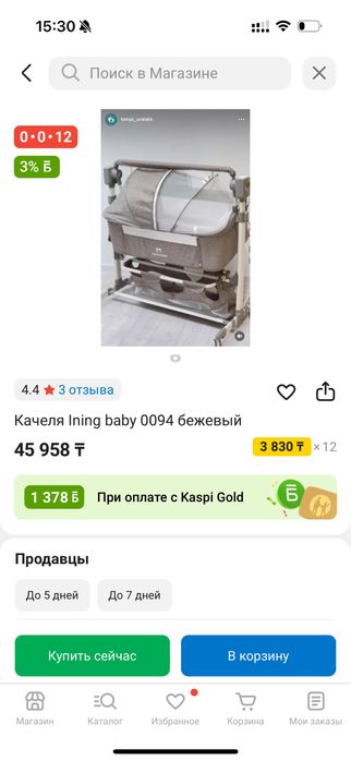 Продам электрическую колыбельку