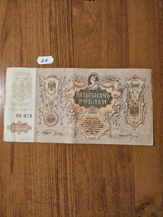 Банкноти от цял свят със цени върху тях - СССР,Монголия,Узбекистан - 3