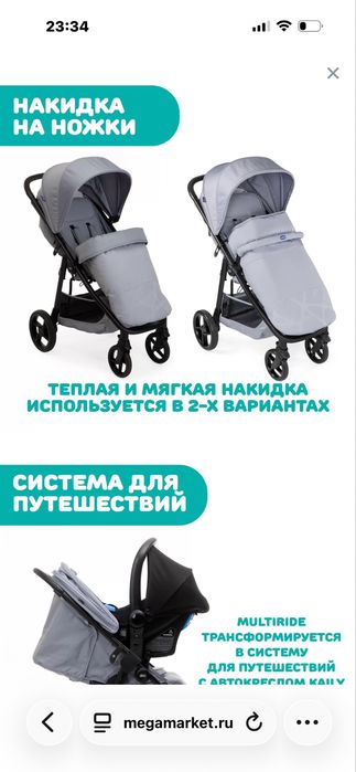 Chicco коляска универсальная