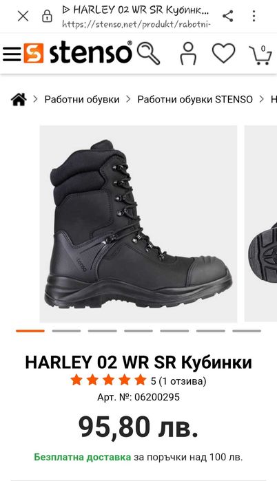HARLEY 02 WR SR Кубинки - Stenso