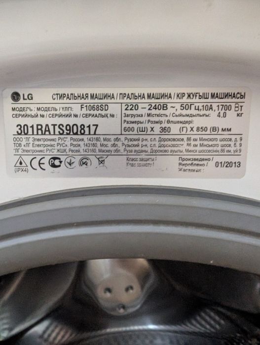 Стиральная машина LG