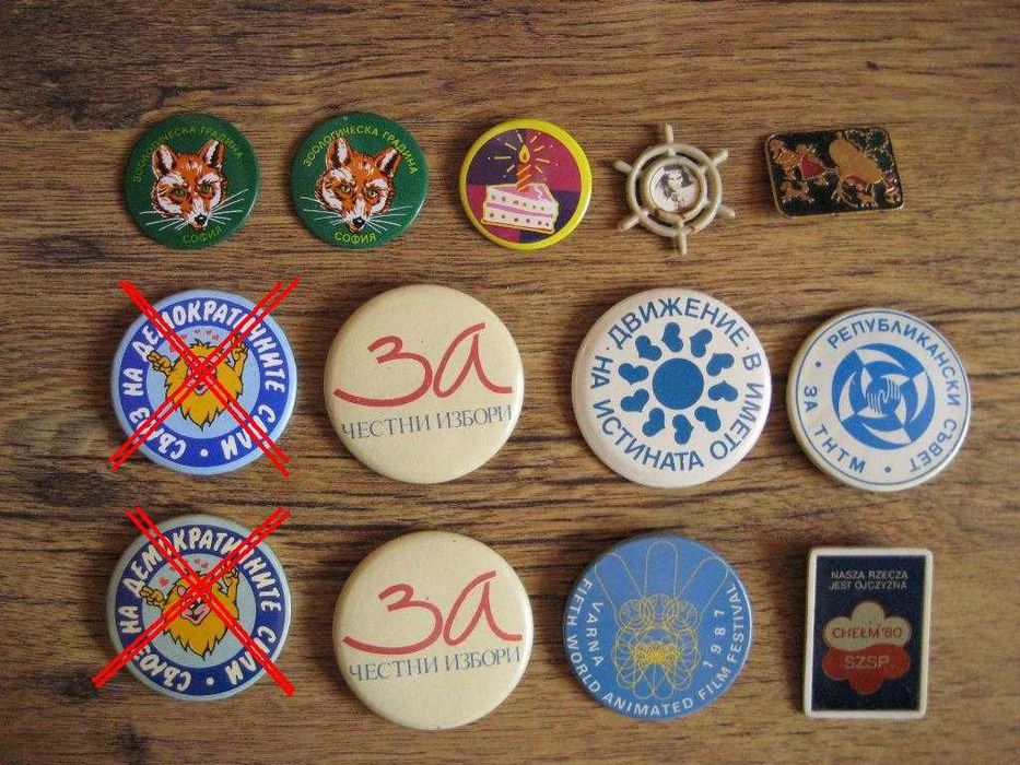 Значки от 80-те години и по-стари