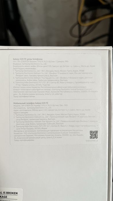 Samsung Galaxy S20 FE
