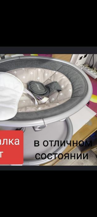 Продам вот такую вещь для деток