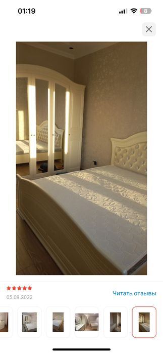 Спальный гарнитур