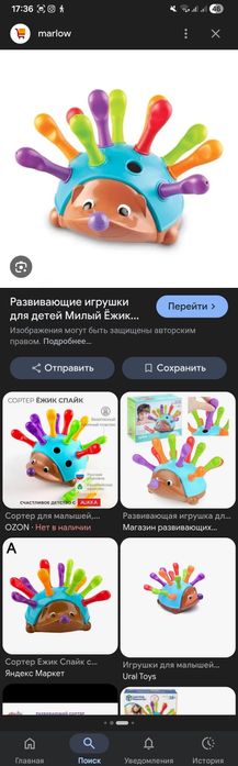 Разные игрушки все за 3000