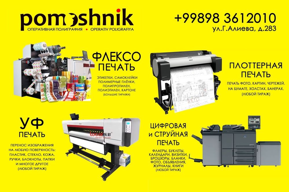 А0, А1, А2, А3, А4 рулон бумага