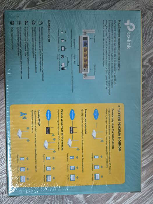 Продам wi-fi роутер