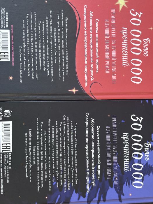 Две части книг ведьма