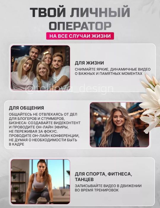 Умный монопод с датчиком движения