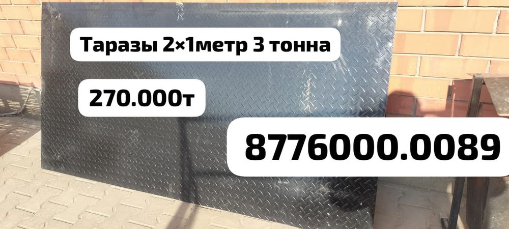 Весы раскол бука откорм