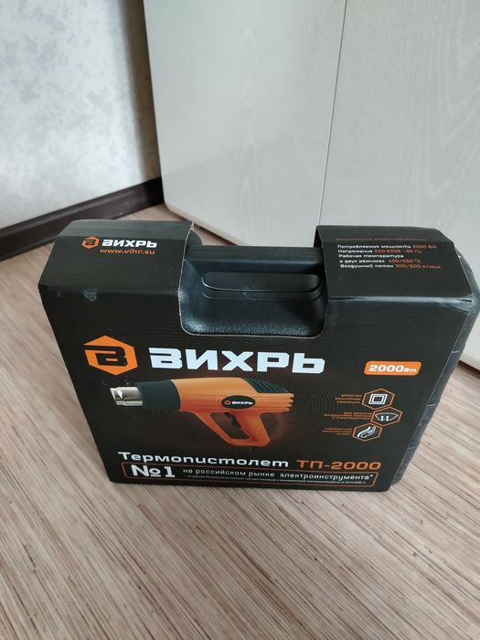 Строительный фен в кейсе