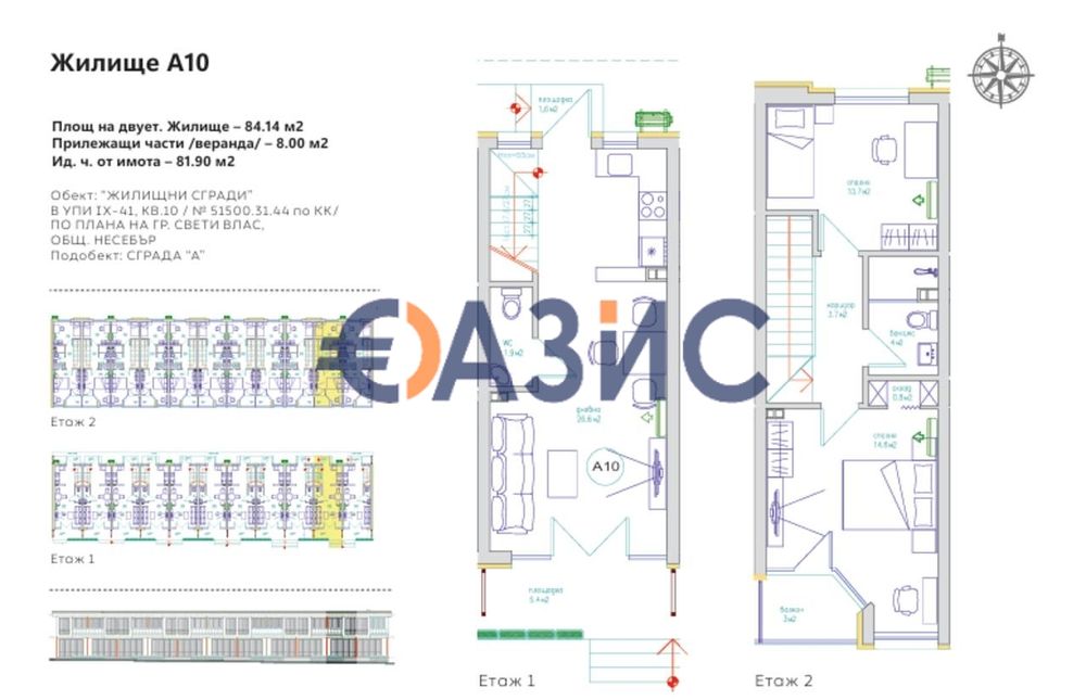 Продава се Тристаен апартамент в Свети Влас - 84 кв.м за 767 €/кв.м - Снимка #13