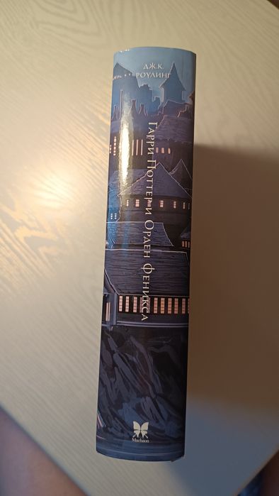 Джоан Роулинг:  Гарри Поттер и узник Азкабана