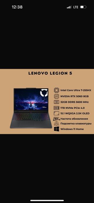 ноутбук игровой