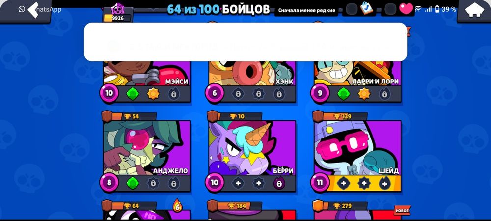 Продам акк бравл старс