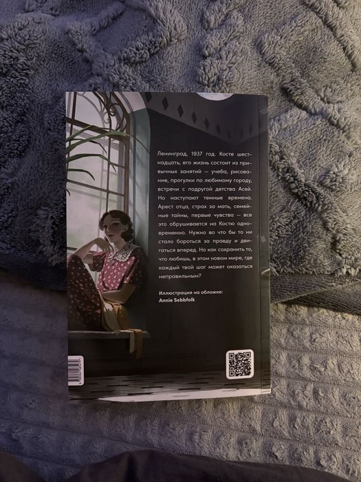 Продам книгу «Каждый атом»