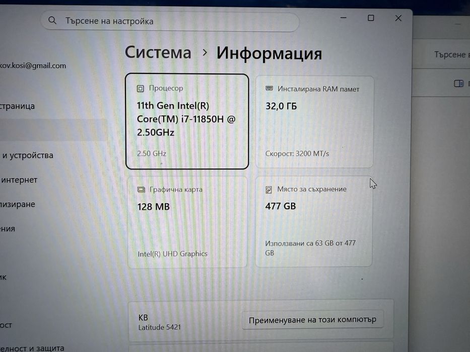 Лаптоп Dell i7 32 Ram