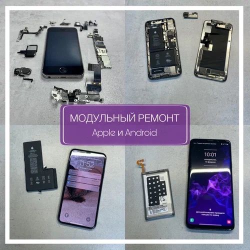 Ремонт сотовых телефонов ЛЮБОЙ СЛОЖНОСТИ