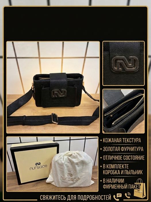 Продам сумку Nursace