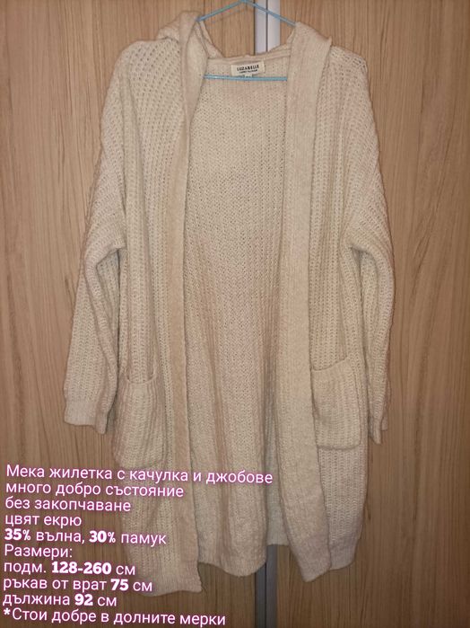 Тънки якета, пелерина, суитшърт, жилетки  - нови и в отлично състояние